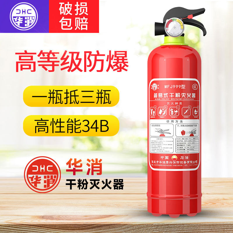 华消车载灭火器私家车车用小型汽车年检三件套干粉灭火器1kg公斤使用感如何?