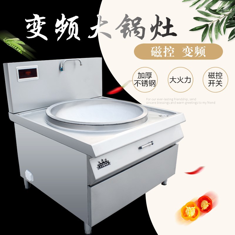 不锈钢电热大锅灶商用台式幼儿园食堂饭店电热大锅灶