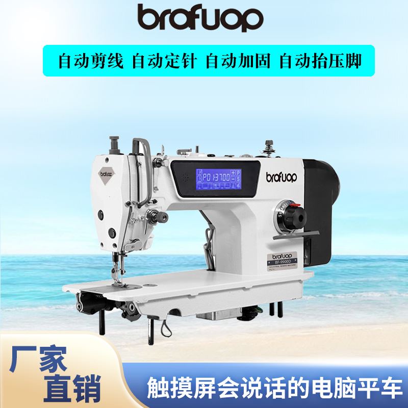 新款触摸屏语音款电脑平车平缝机工业缝纫机厚薄料usb充电家用