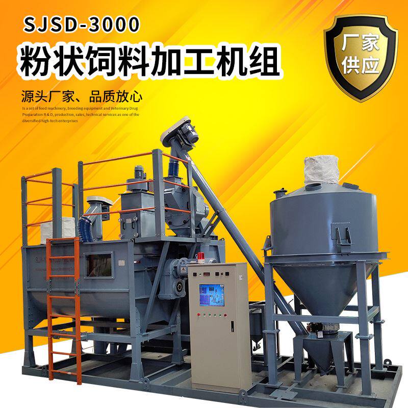 和协机械饲料加工猪饲料机组全自动饲料加工机组推荐和协厂家供应