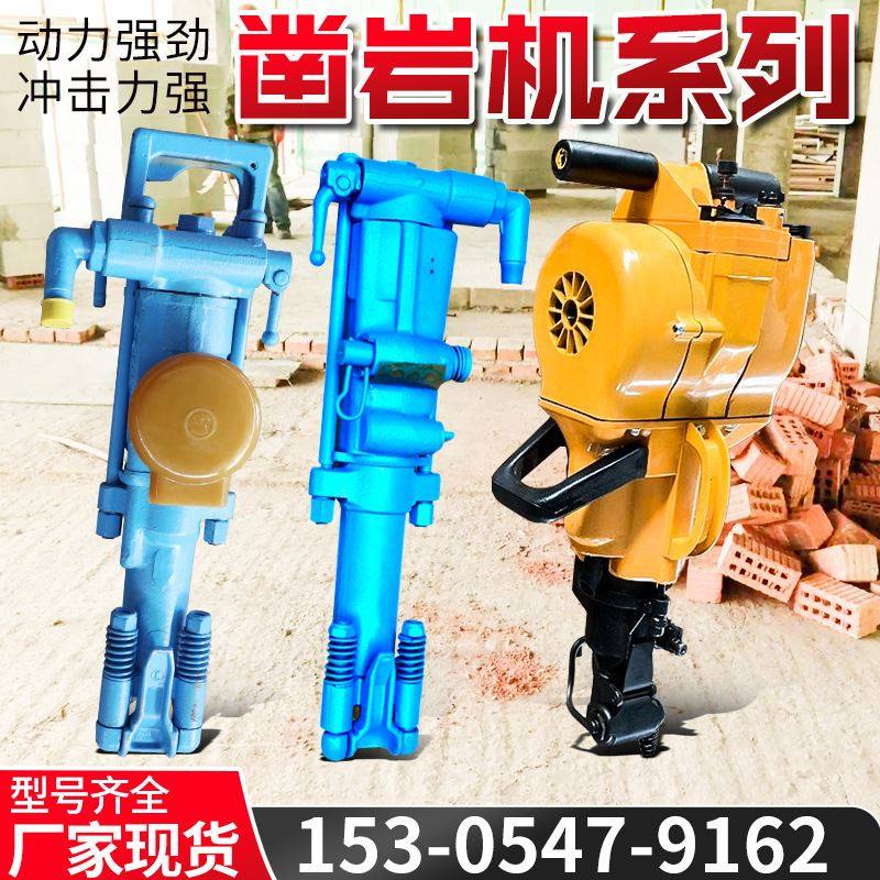 7655凿岩机隧道钻孔手持式风钻7655型气腿式凿岩机