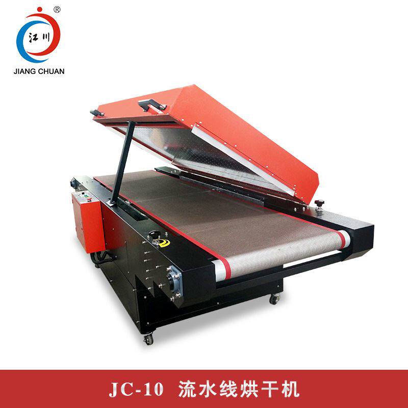 厂家直销新款流水线隧道烘干机红外线隧道炉丝印丝网印刷流水线