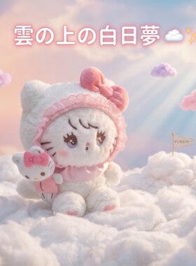 【萌物系列】梦见屋联名凯蒂猫