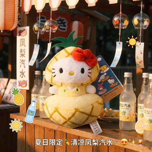 【夏日记忆】菠萝冰KT联名凯蒂猫