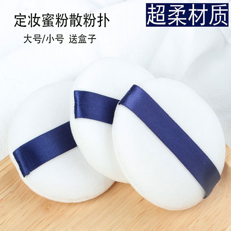 绒面散粉扑蜜粉粉饼专用定妆毛绒大小号圆形海绵双面植绒气垫粉扑