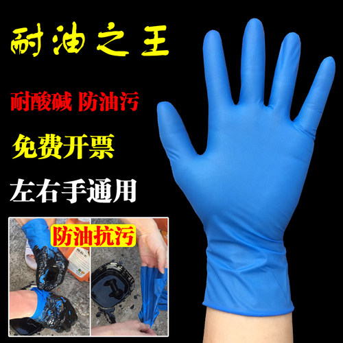 加厚耐用型一次性手套劳保防油