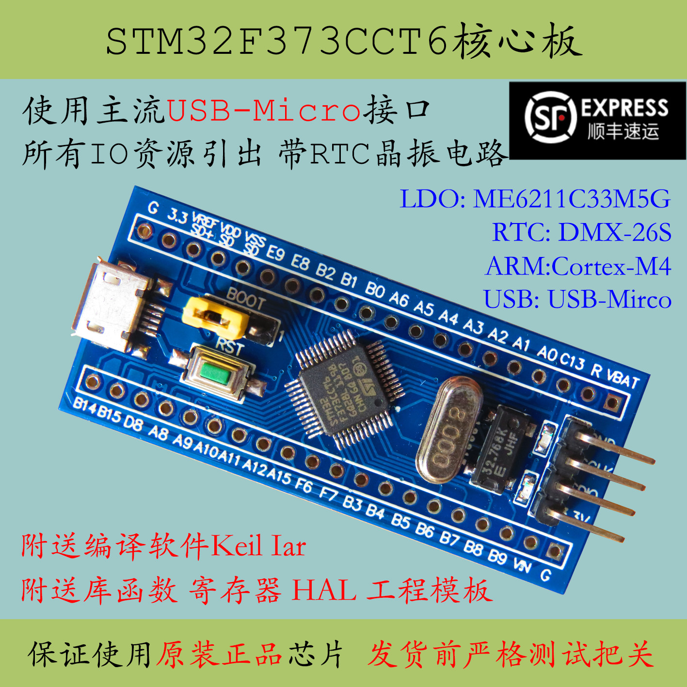 新品促销STM32F373核心板开发板STM32F373CCT6单片机系统CortexM4