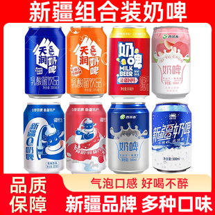 新疆特产奶啤天润西域春南达佳丽瑞源12罐/箱组合奶啤乳酸菌饮料