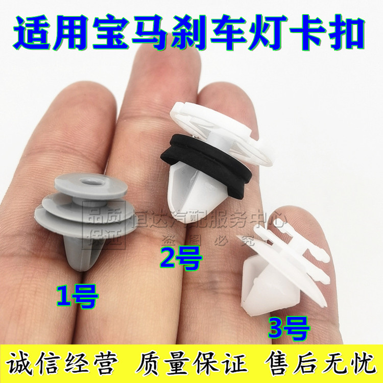 适配新款宝马3系7系5系X5 320 328 316 f30f35高位刹车灯卡扣卡子