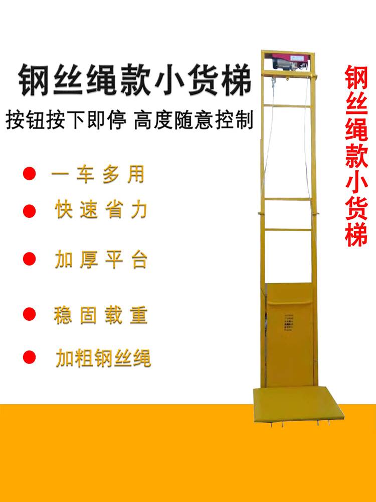 液压货梯简易升降平台电动小型货物提升机工业仓库厂房升降机电梯