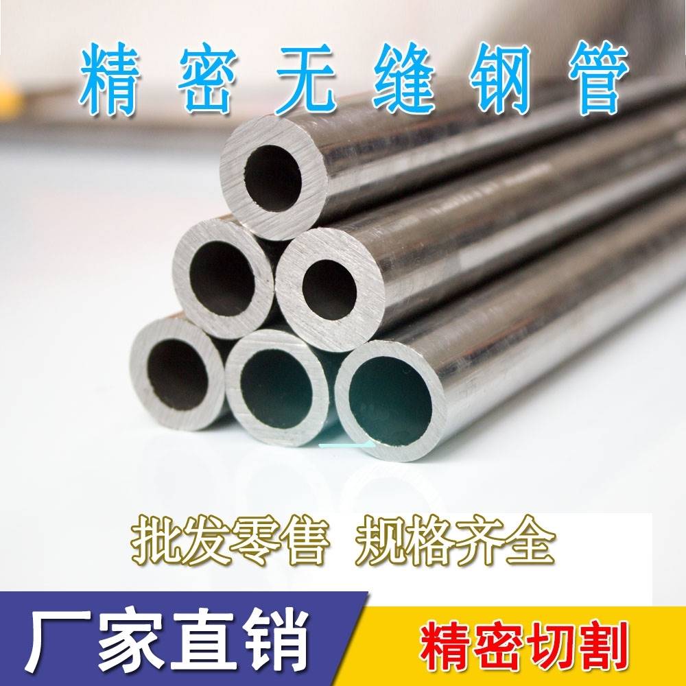 精密外径1012141620mm内径891012毫米无缝钢管空心圆铁管