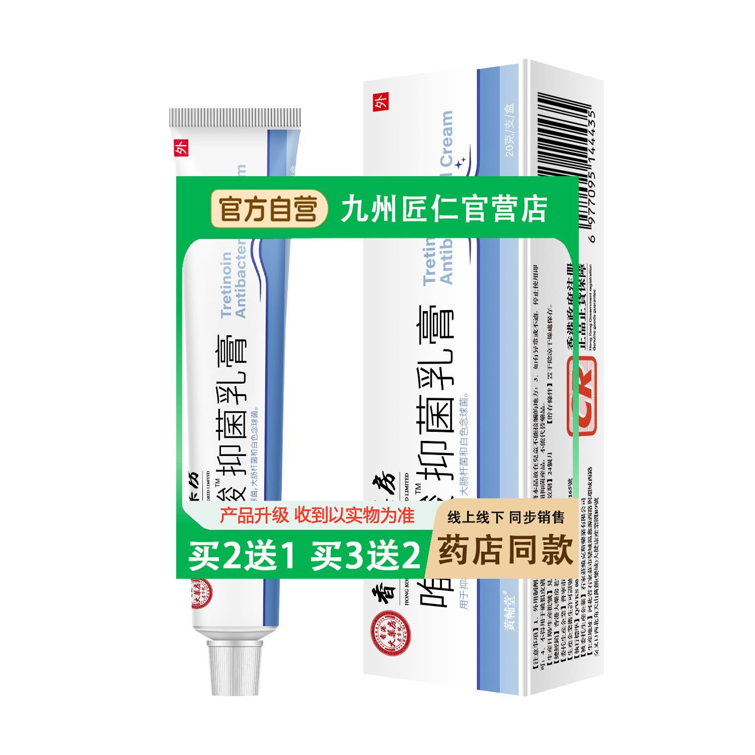 香港大房维A乳膏+维E尿素