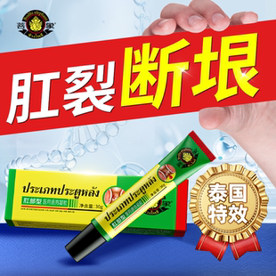 肛裂愈合膏特效生长因子排行榜第一名硝酸甘油软膏宁坐浴药XE