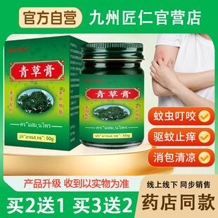 青草膏四季可用防叮咬膏紫草膏清凉油泰国青草药膏厂家