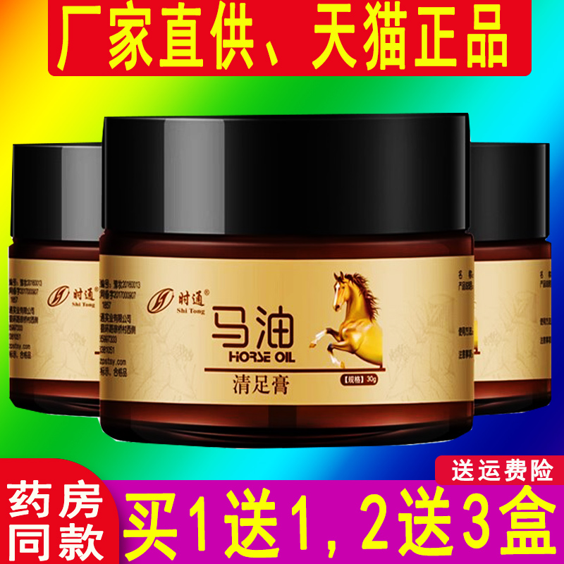 药店同款 天猫正品