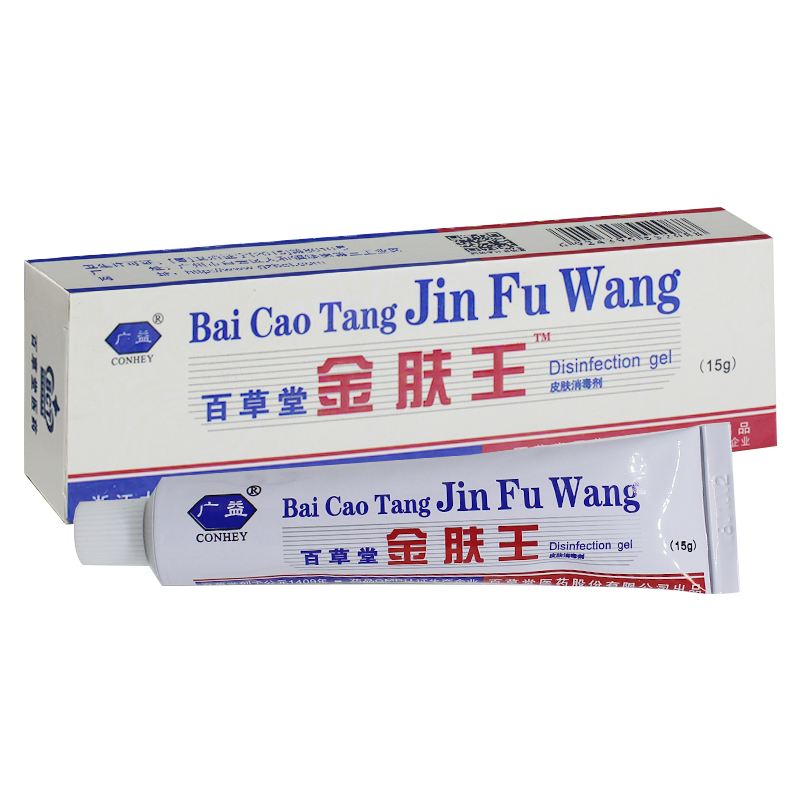 正品广益百草堂可搭金肤王霜剂
