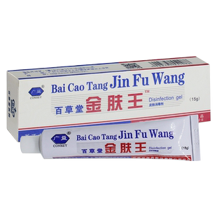 正品【2送1 】广益百草堂可搭金肤王霜剂抑菌乳膏非药软膏百消王C