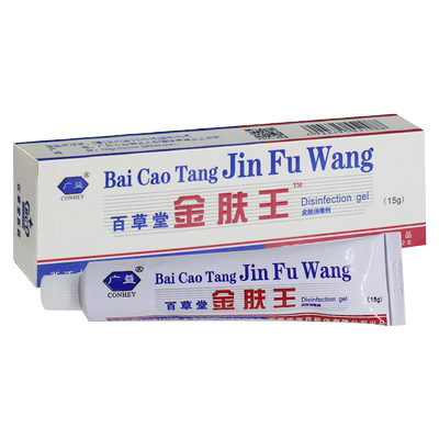 正品广益百草堂可搭金肤王霜剂