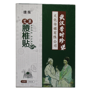 捷报艾草腰椎贴艾叶贴