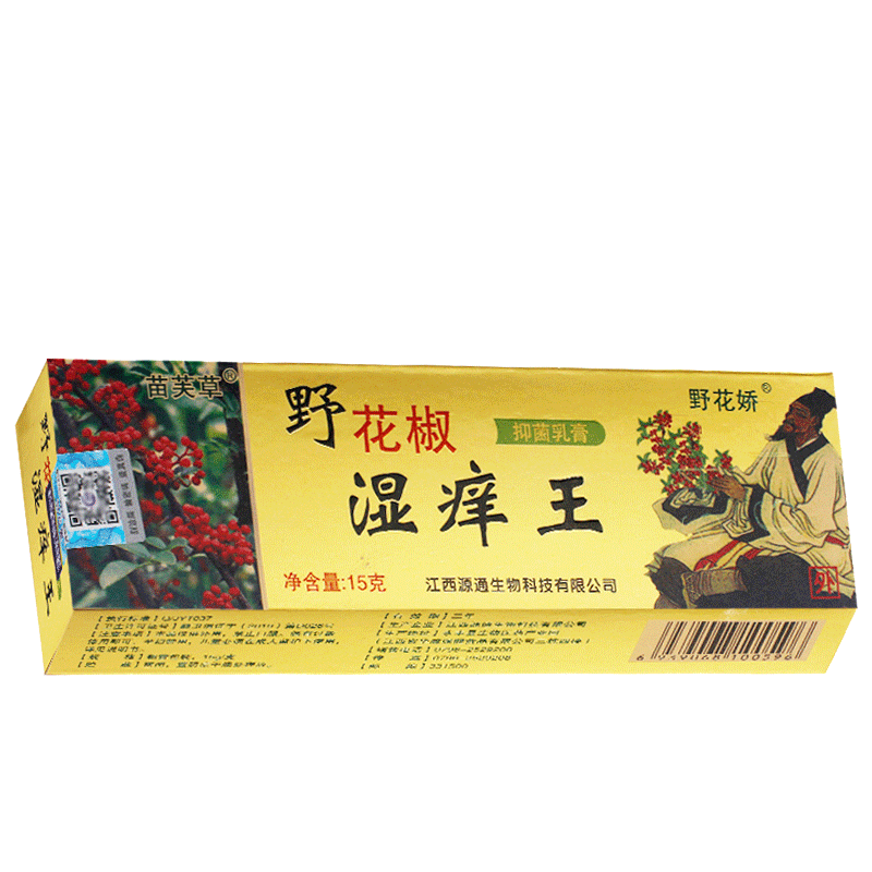 野花娇野花椒湿痒王抑菌草本乳膏