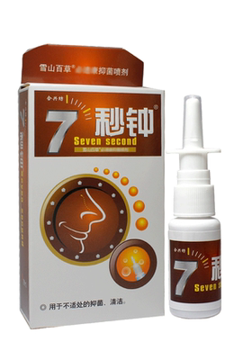 合兴坊七秒钟喷剂7秒钟