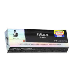正品原名蛇蜕抑菌凝胶综合型蛇膏软膏皮肤外用蛇蜕止痒