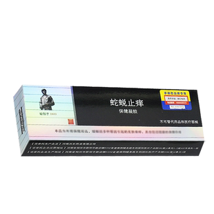 正品原名蛇蜕抑菌凝胶综合型蛇膏软膏皮肤外用蛇蜕止痒