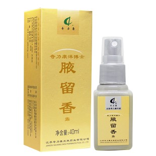 奇力康 洋博士腋留香露夜留香