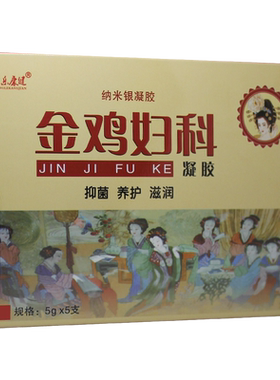 众乐康健金鸡妇科凝胶3盒仅36元