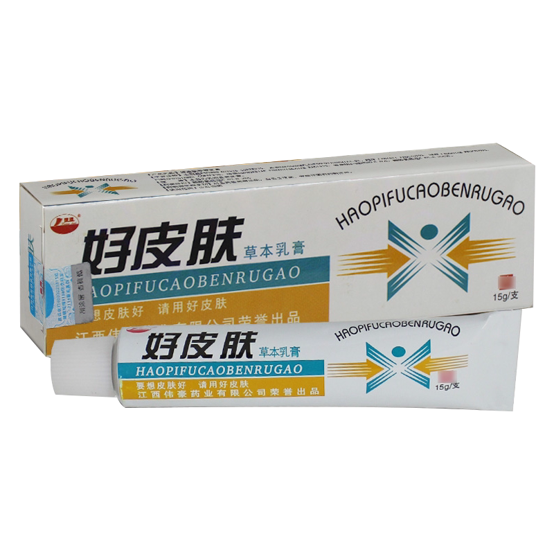 1送1、2送3 正品好皮肤草本乳膏康海好皮夫抑菌中非药软膏C