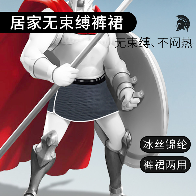 男士裙裤罗马斯巴达勇士裙无裆冰丝裸睡神器居家短裤免穿内裤性感