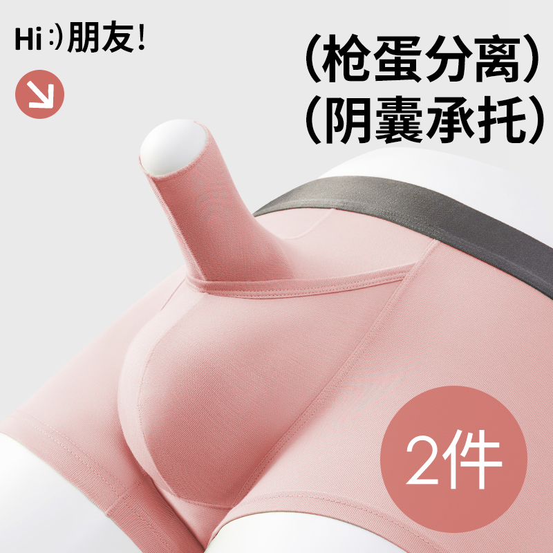 内裤男潮流个性性感薄