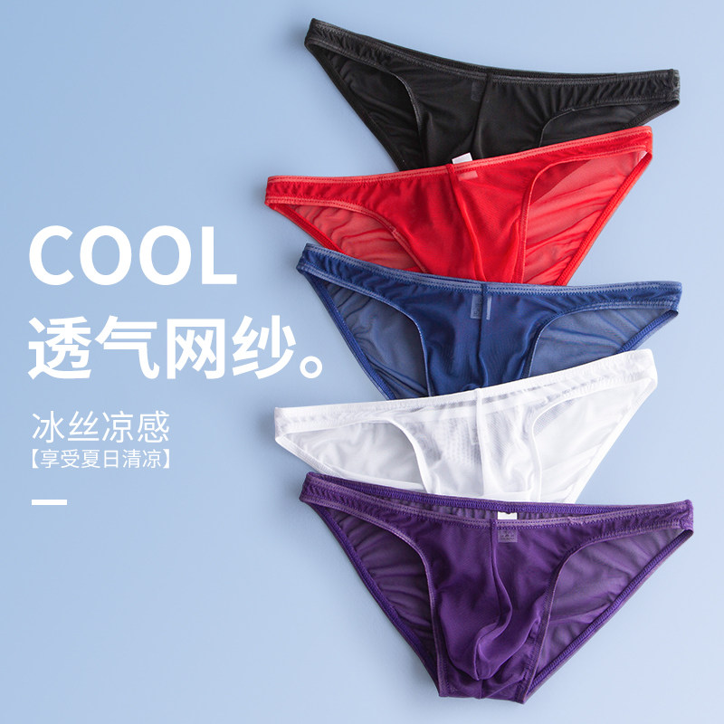 3条透明内裤男冰丝小三角网纱全走光低腰性惑情调全露超薄透明夏