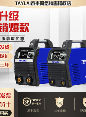 普耐尔泰来电焊机T260K320K双电压220v380家用小型全铜智能工业级