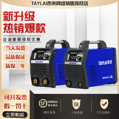 家用工业级智能便捷式双电压
