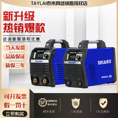家用工业级智能便捷式双电压