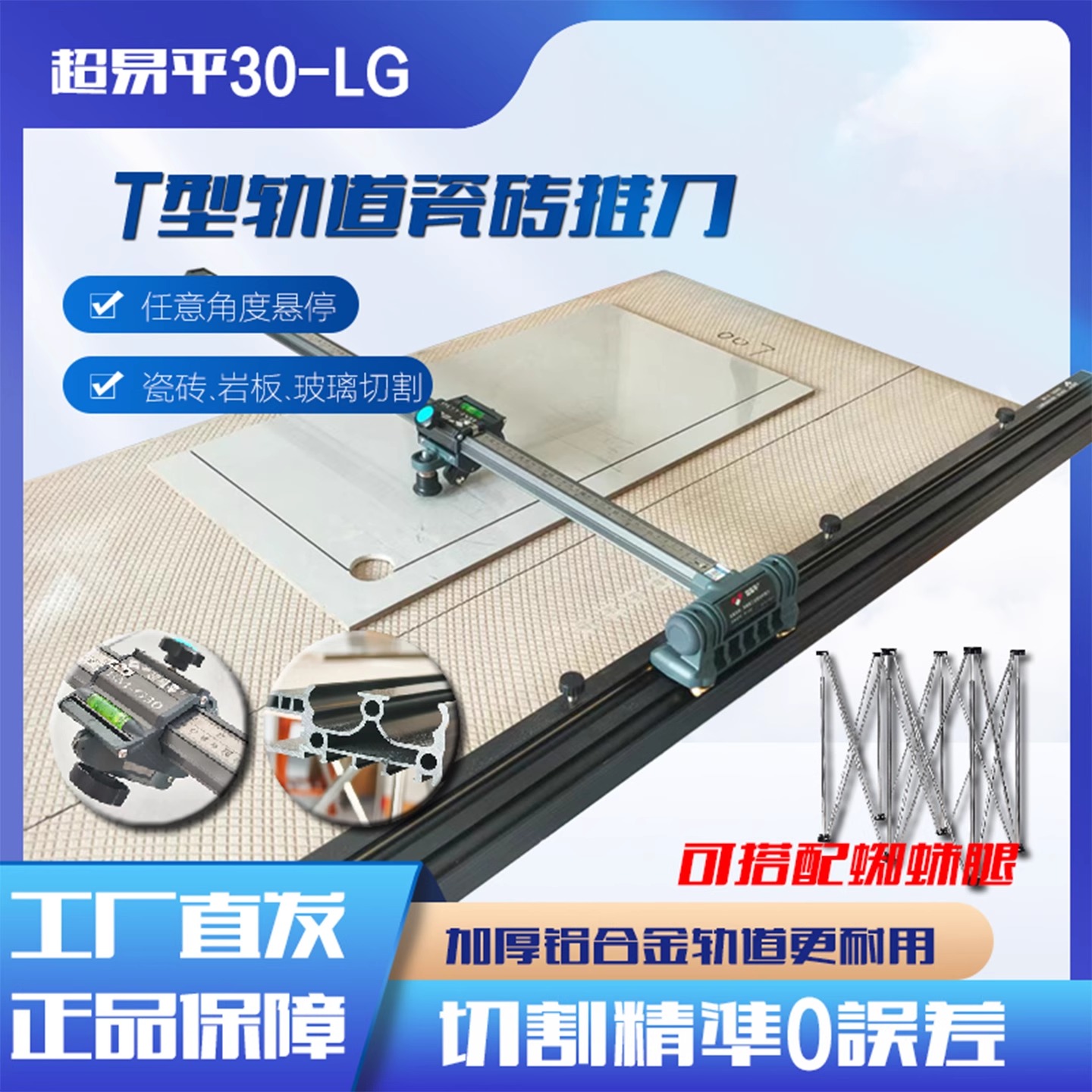 超易平BT-G30型2米大板瓷砖推刀