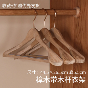 木头衣挂成人裤 香樟木简约金属夹家用宽肩原木色木衣架西装 架