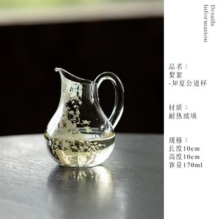 植述梨絮轻奢玻璃公道杯耐热加厚茶海分茶器高端功夫茶具防烫公杯