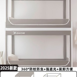 90x190床高中生住校寝室防蚊纱帐 学生宿舍蚊帐床帘遮光一体式
