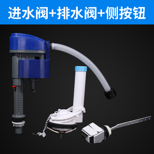 侧按钮连体马桶配件进水阀浮球阀大补水管冲水器坐便器水箱排水阀