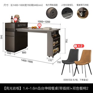 小岛台一体茶台桌 轻奢岩板岛台餐桌椅组合小户型家用可伸缩迷你款