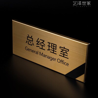 不锈钢金属办公室门牌定制董事长室科室牌亚克力标识牌公司部门牌