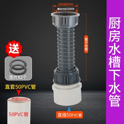 厨房水槽双内牙双外牙下水管配件变径45转56mm排水管50 PVC转接头