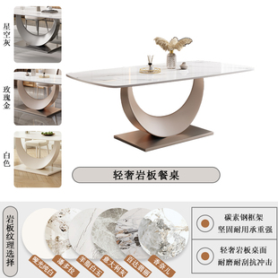 轻奢亮光岩板餐桌椅组合现代简约家用客厅小户型长方形超晶石饭桌