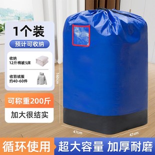 大容量搬家打包袋物流中转袋寄快递收纳神器整理箱加厚编织袋