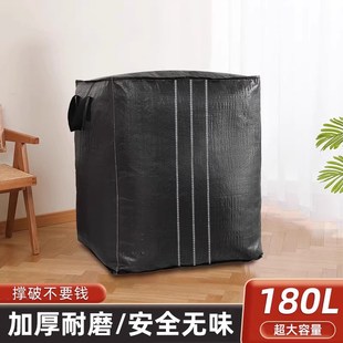 搬家打包袋神器纸箱子大容量收纳行李整理箱蛇皮加厚编织袋子