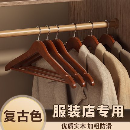 木质衣架家用挂衣木衣架服装店加厚加粗加大衣架子防肩角