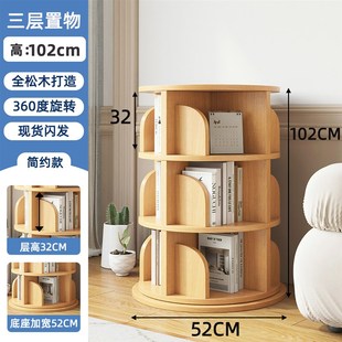 实木旋转书架360度书柜家用多层简易置物架小户型角落客厅收纳柜