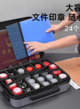 印章收纳包 带密码锁便携收纳包多格公章盒财务用品印章箱印鉴盒